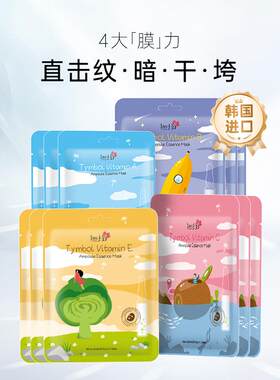 韩国棠印维生素安瓶精华面膜