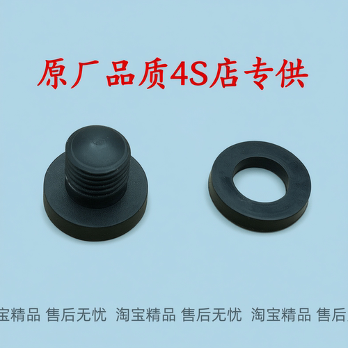 适用英菲尼迪QX60 Q50L Q70 QX70 QX50 QX80水箱放水螺丝堵盖胶塞