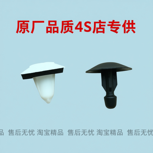 适用宝马525li 530li 528li540li发动机舱护板盖板塑料钉卡扣卡子