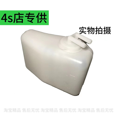 适配五菱之光6376NF637164006388副水壶备水壶防冻液壶小水箱配件