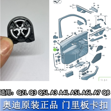 奥迪新款A4L A6L A7 A5 A3车门板内饰内衬里护板固定底座螺母卡扣