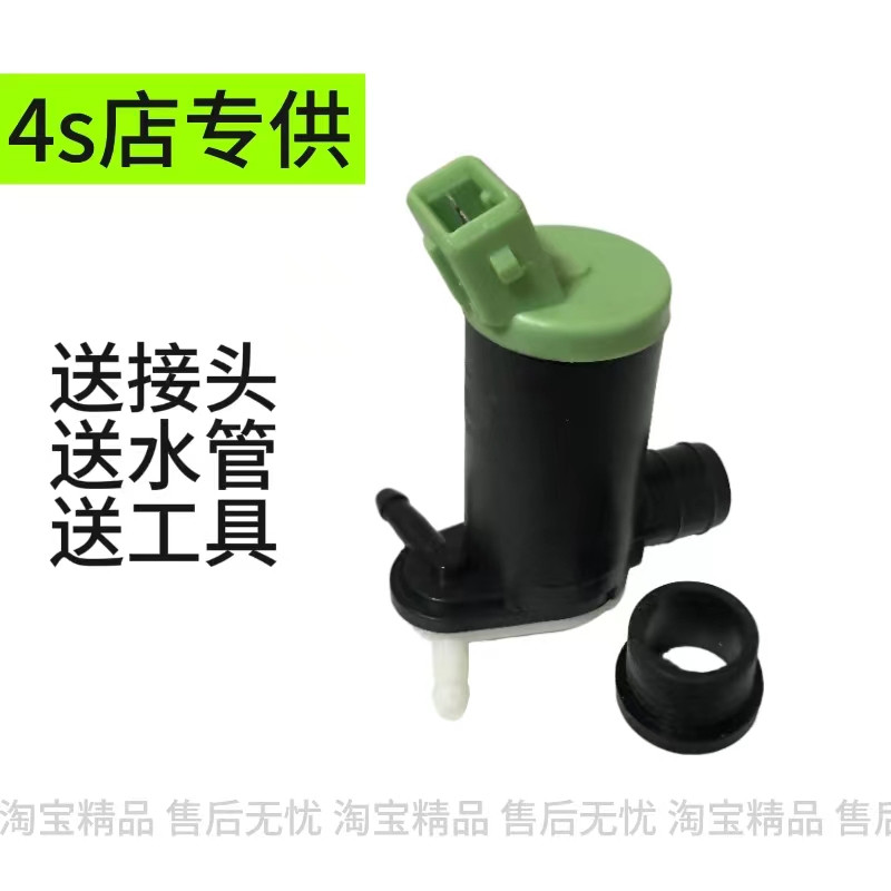 适配汉腾x7 X5喷水电机雨刮喷水电机洗涤电机洗涤器电机喷水泵