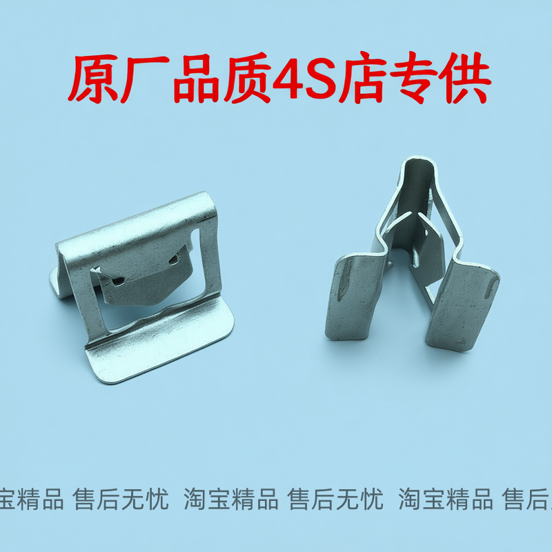 适用揽胜运动版发现3发现4汽车门槛踏板护板固定铁夹卡扣卡子