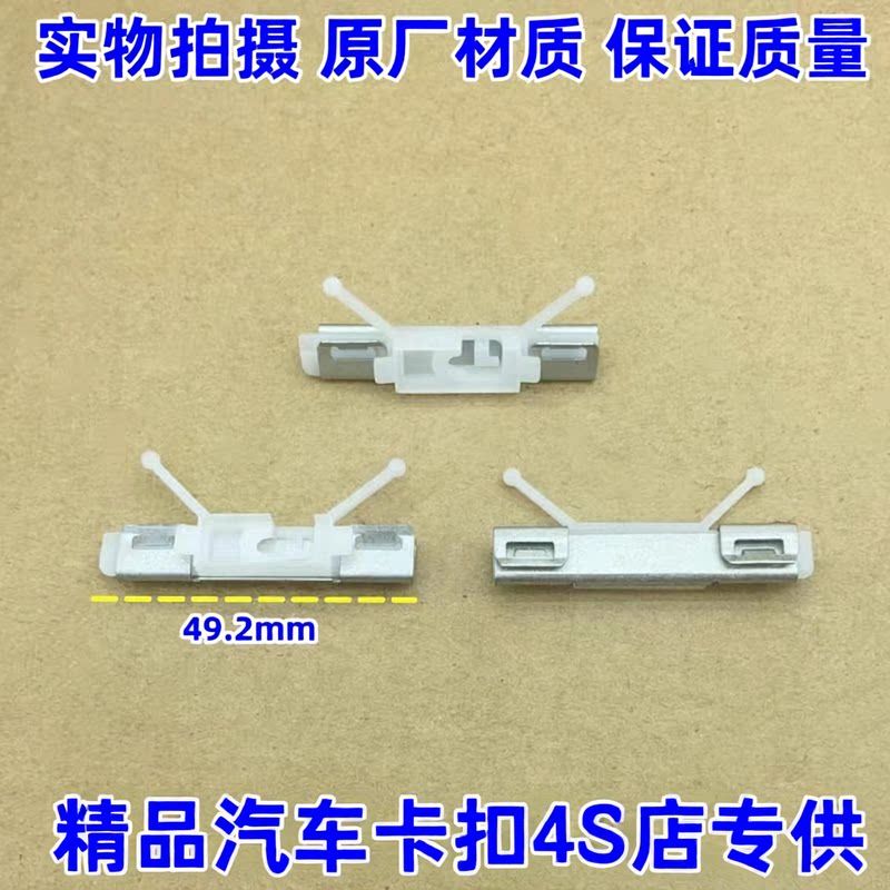 适用于沃尔沃XC60前挡风玻璃两侧压条A柱外饰板风挡固定卡扣卡子