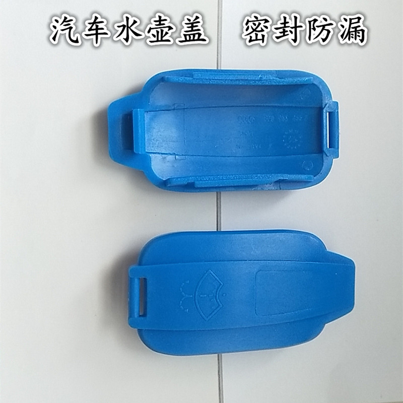 适用于新奥迪17 18 19 20款A4L B9雨刮喷水壶盖/水箱玻璃水壶盖