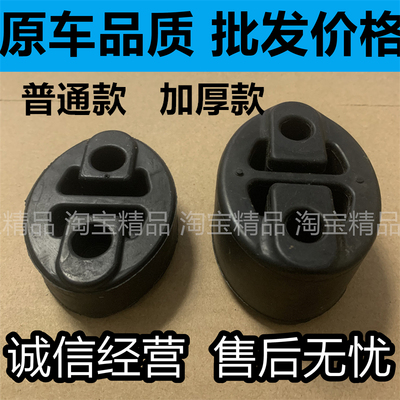 适用昌河铃木福瑞达爱迪尔浪迪北斗星消音器吊耳排气管吊皮吊挂胶