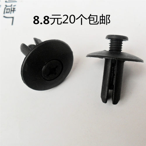 国产维特拉锋驭启悦天语雨燕新奥拓汽车挡泥板安装卡子