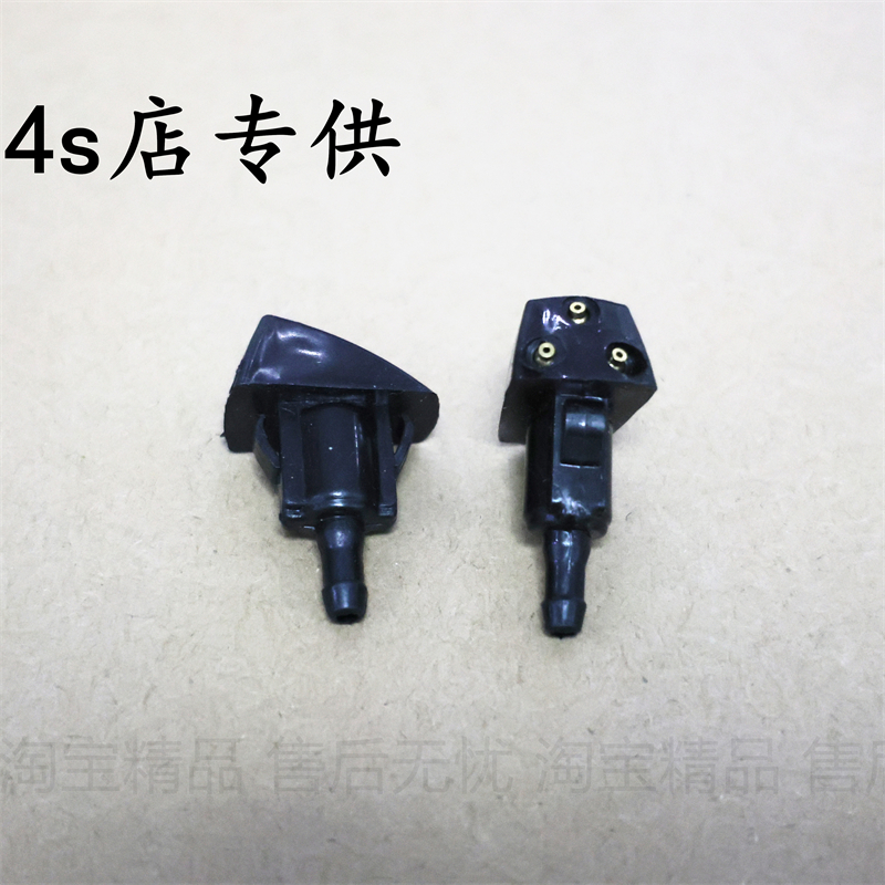 适配吉利金刚一代 二代 金鹰 英伦SC6 喷水嘴 玻璃水嘴 喷水头