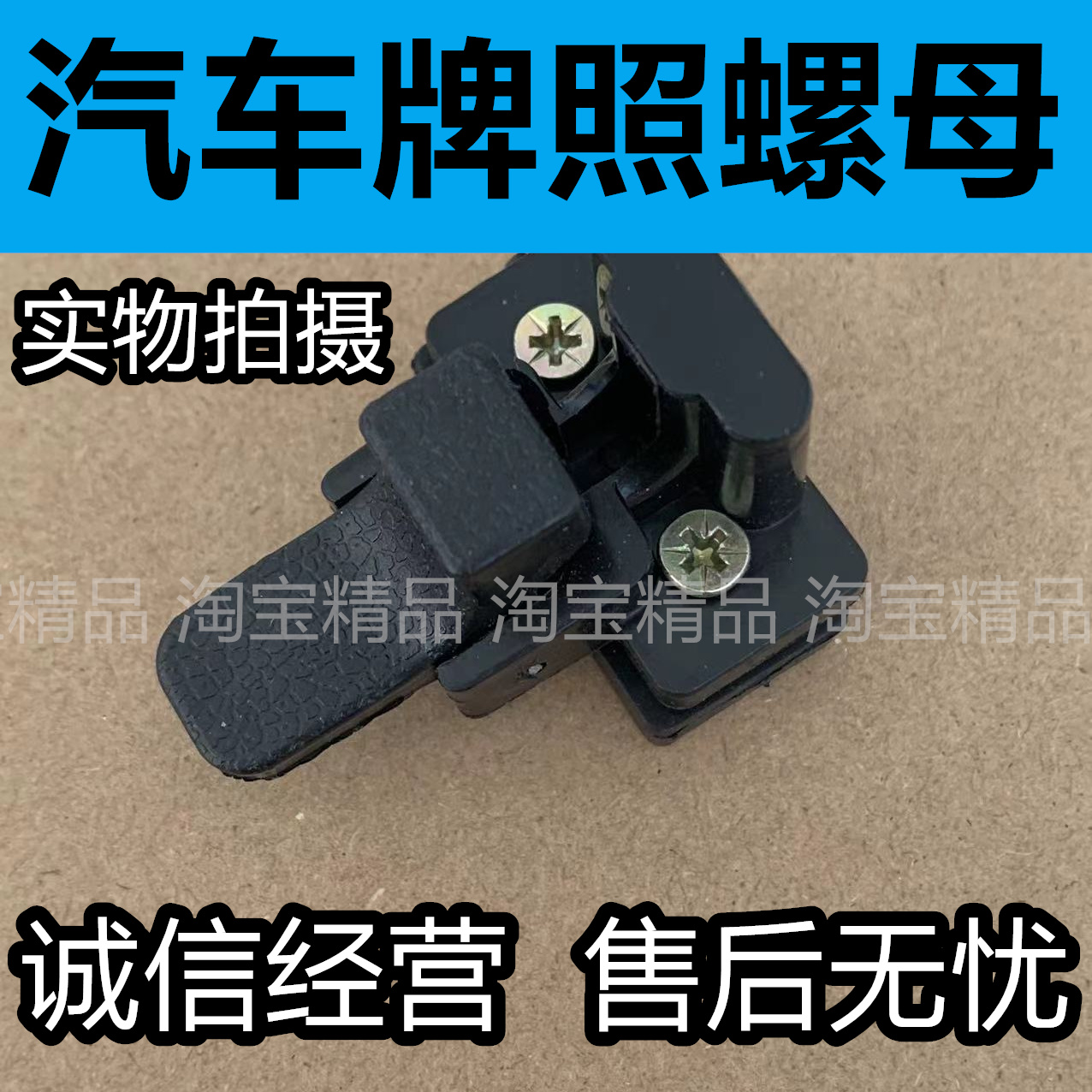 适用于东风小康K17-K02-K05-V07S玻璃扣中窗扣车窗后侧玻璃锁扣