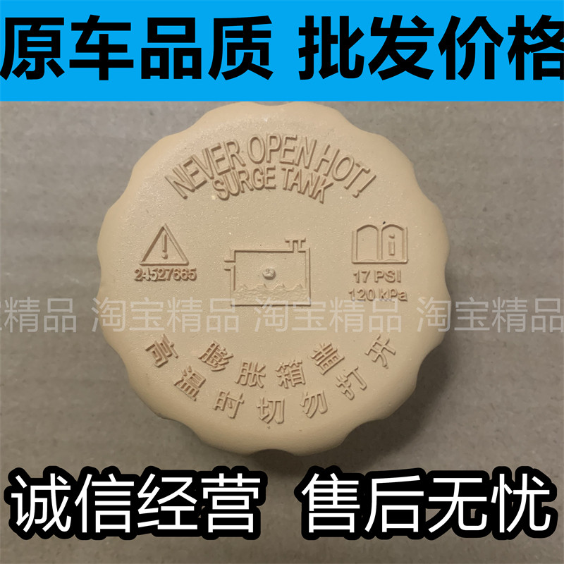 适用奇瑞瑞麒x1威麟v5 x5 qq3a5膨胀箱盖付水壶盖 旗云3水箱盖子