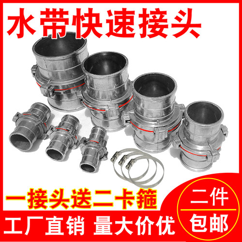 铝合金水带快速接头消防软管浇地