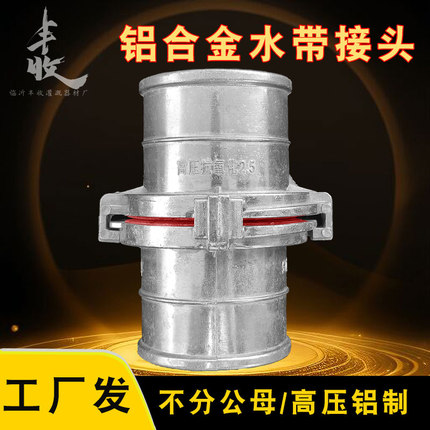 铝合金水带接头农用浇地消防带灌溉一寸软管水管喷灌快速配件大全