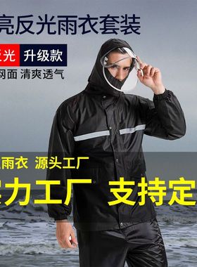 加厚牛津布成人双层雨衣雨裤套装劳保户外成人反光分体式雨衣批发