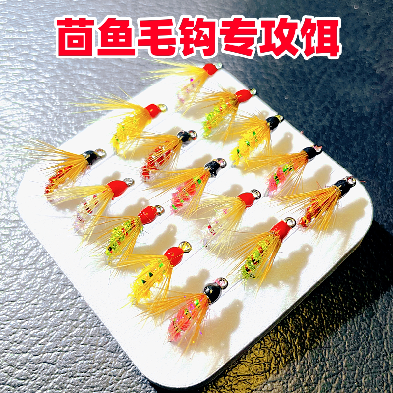 茴鱼实战饵粉色亮丝毛钩欧若虫钩钓茴鱼华子鱼板子鳟鱼溪流微物饵