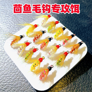 茴鱼实战饵粉色亮丝毛钩欧若虫钩钓茴鱼华子鱼板子鳟鱼溪流微物饵