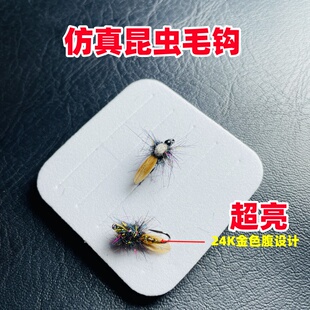 超亮24k金腹仿生昆虫钩飞钓溪流天展钓马口青稍细鳞茴鱼板子鳟钩