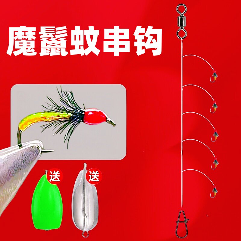 串钩线组七星钩魔鬣蚊串钩倒钓正钓专攻白条马口桃花雅罗翘嘴红尾
