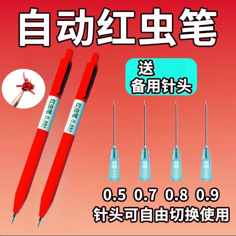 新款钓鱼红虫笔上饵笔扎笔器挂钩笔穿虫器穿虫针海夕钩袖钩朝天钩,户外/登山/野营/旅行用品,其他垂钓用品,淘宝优惠券,粉丝福利购,淘宝优惠卷