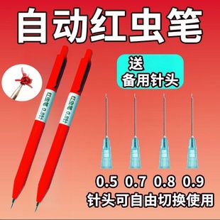 新款钓鱼红虫笔上饵笔扎笔器挂钩笔穿虫器穿虫针海夕钩袖钩朝天钩