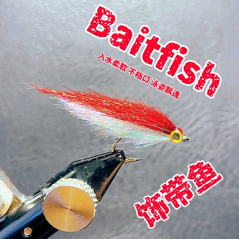 饰带鱼若虫毛钩经典款Baitfish路亚飞钓虹鳟细鳞茴鱼雅罗青稍翘嘴,户外/登山/野营/旅行用品,路亚饵,淘宝优惠券,粉丝福利购,淘宝优惠卷