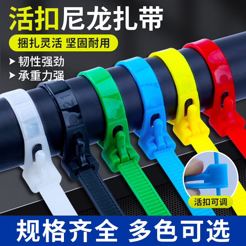 可松式尼龙扎带活扣彩色捆绑带塑料卡扣强力束线带可拆卸重复使用_虎窝淘
