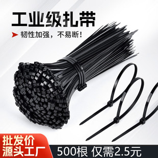 自锁式 尼龙扎带捆绑束线固定扎丝黑白色塑料卡扣大号强力耐高低温