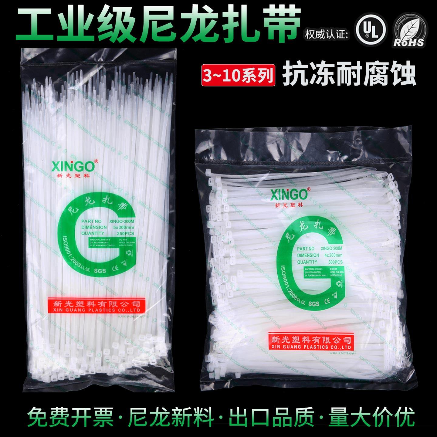 新光尼龙扎带束线带国标扎带自锁式塑料卡扣黑色固定条捆扎多链接,基础建材,缎带/扎带,淘宝优惠券,粉丝福利购,淘宝优惠卷