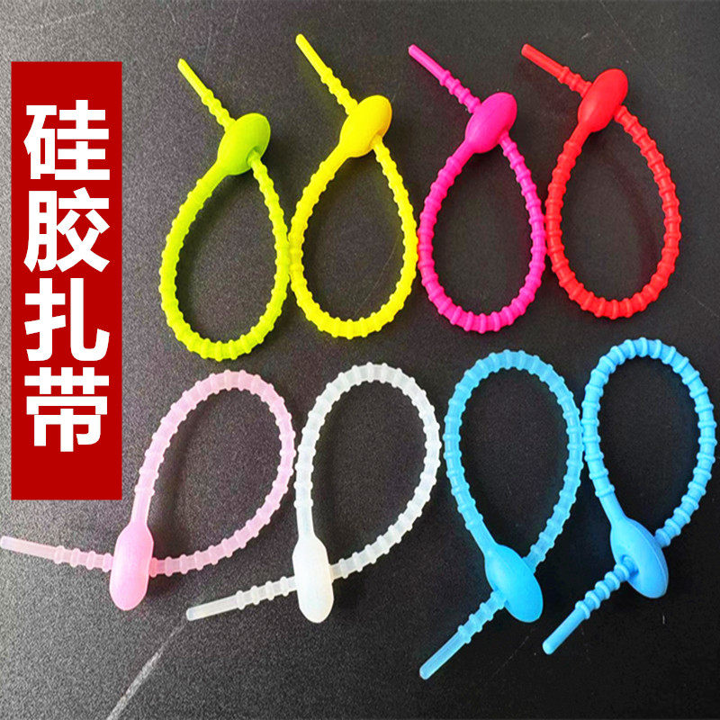 硅胶扎带绑带自锁式彩色捆绑绳子松紧带弹力橡皮筋理线器家居收纳
