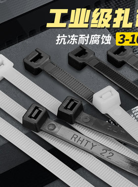 尼龙扎带3x150MM捆绑固定束线带自锁式塑料卡扣扎丝绳索添翼扎带