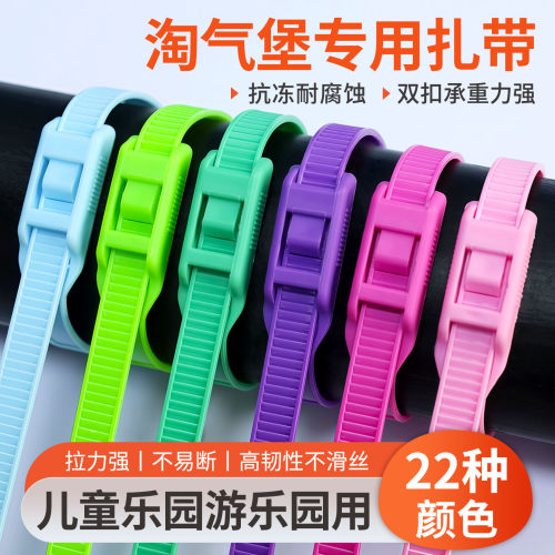 儿童乐园淘气堡扎带PVC包管绑带