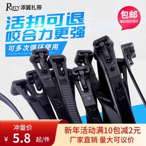 添翼尼龙活扣可松拆卸重复使用扎带 黑白色大号强力卡扣8*200/300