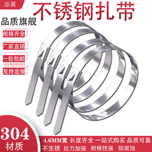 船用扎带 金属扎带 200 不锈钢扎带304材质4.6 强力扎带足数100条