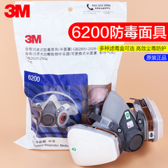 Khẩu trang phòng độc 3M 6200 chống bụi, chống độc, khí hóa học, bụi công nghiệp, phun sơn trang trí, khẩu trang bảo hộ tiện lợi mặt nạ 3m 6200 mặt nạ lọc khí