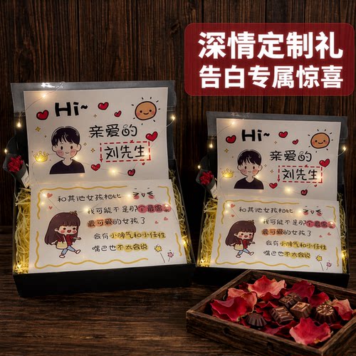 送男朋友老公情侣生日礼物贺卡