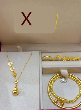 结婚订婚彷真高配版五金套装