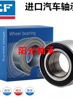 奥拓汽车前轮轮毂轴承DAC35620040C内径35外径62厚度40高速轴承