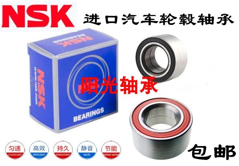 汽車輪毂軸承DAC42800036/34 BAH0117起亞賽拉圖 北京現代伊蘭特在類目 五金/工具, 機械五金, 滾動軸承, 深溝球軸承中 - 來自Buy2taobao.com提供專業的淘寶代購服務