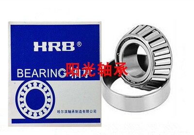 HRB 哈尔滨 圆锥滚子轴承30200 30203 30204 30205 30206 30207
