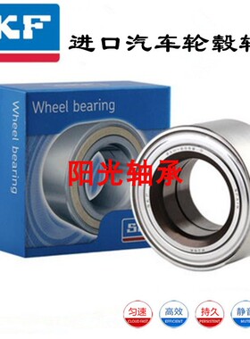 汽车轮毂进口轴承DAC3055W DAC30550032 尺寸30*55*32沙滩车轮毂