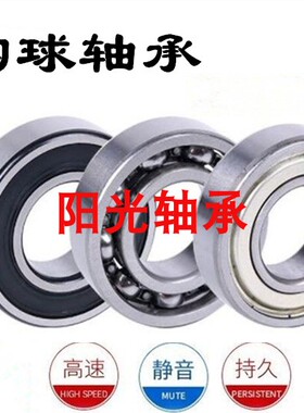 深沟球微型轴承608 MR128 MR148 688 698 628 638Z ZZ RS内径8mm