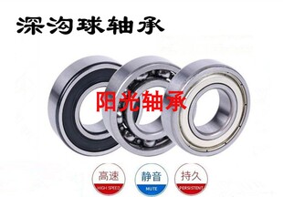 深沟球微型轴承608 MR128 MR148 688 698 628 638Z ZZ RS内径8mm