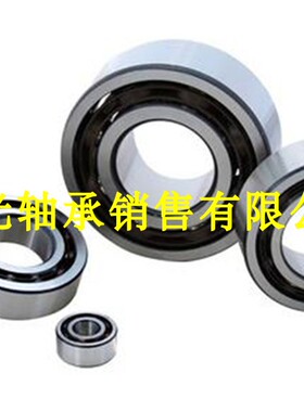 哈尔滨高精密角接触球轴承7000/7001/7002/7003/7004/7005AC B C