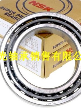 NSK轴承进口角接触 7212 7213 7214 7215 7216C AC B /P4/P5配对