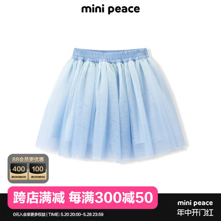 【专柜同款】minipeace太平鸟童装女童半身裙秋季蓝色亮片短裙