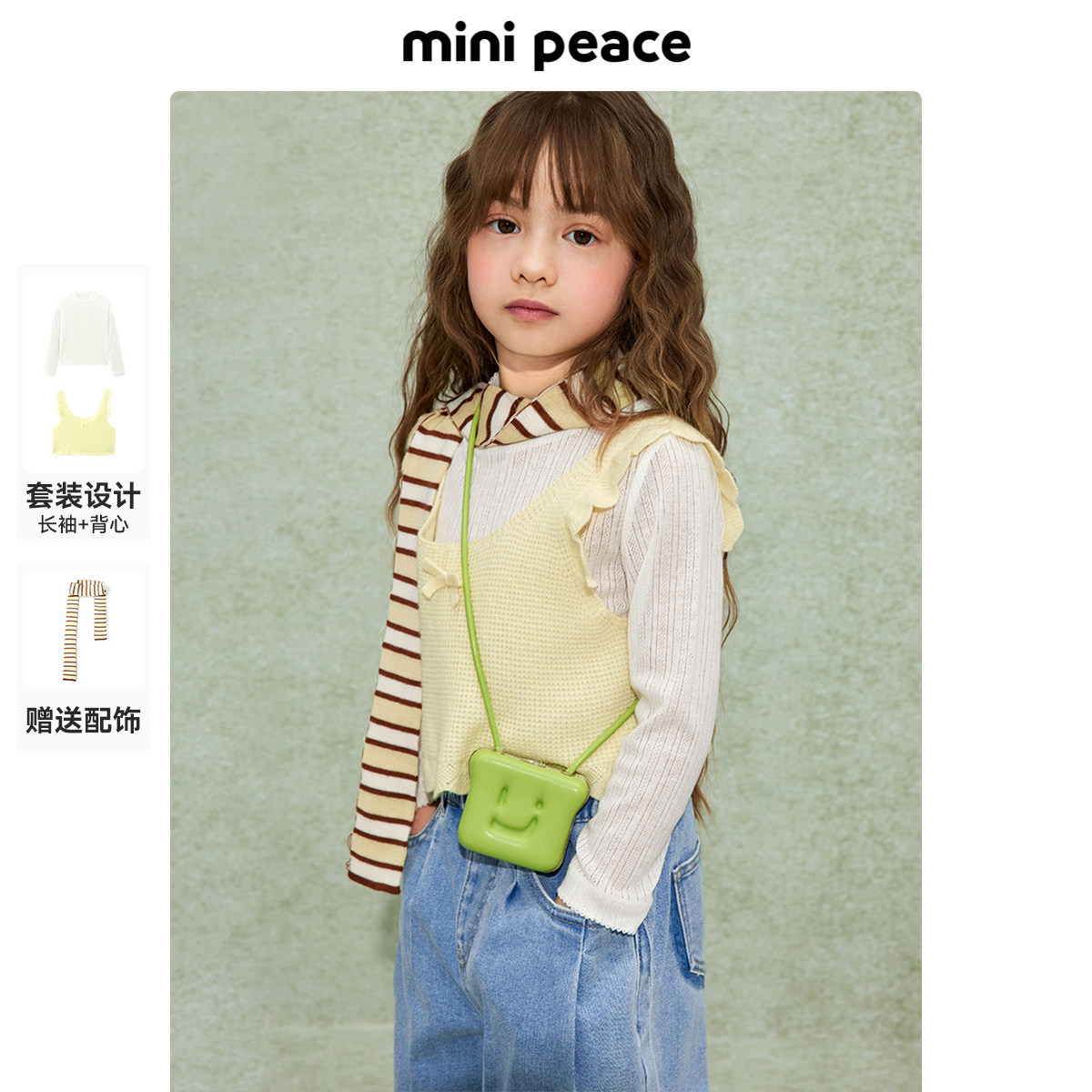 【专柜同款】MINIPEACE太平鸟童装女童套装背心长袖T恤两件套秋装