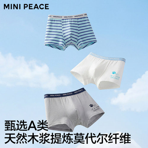【专柜同款】MINIPEACE太平鸟童装男童纯色条纹四角a类内裤三条装