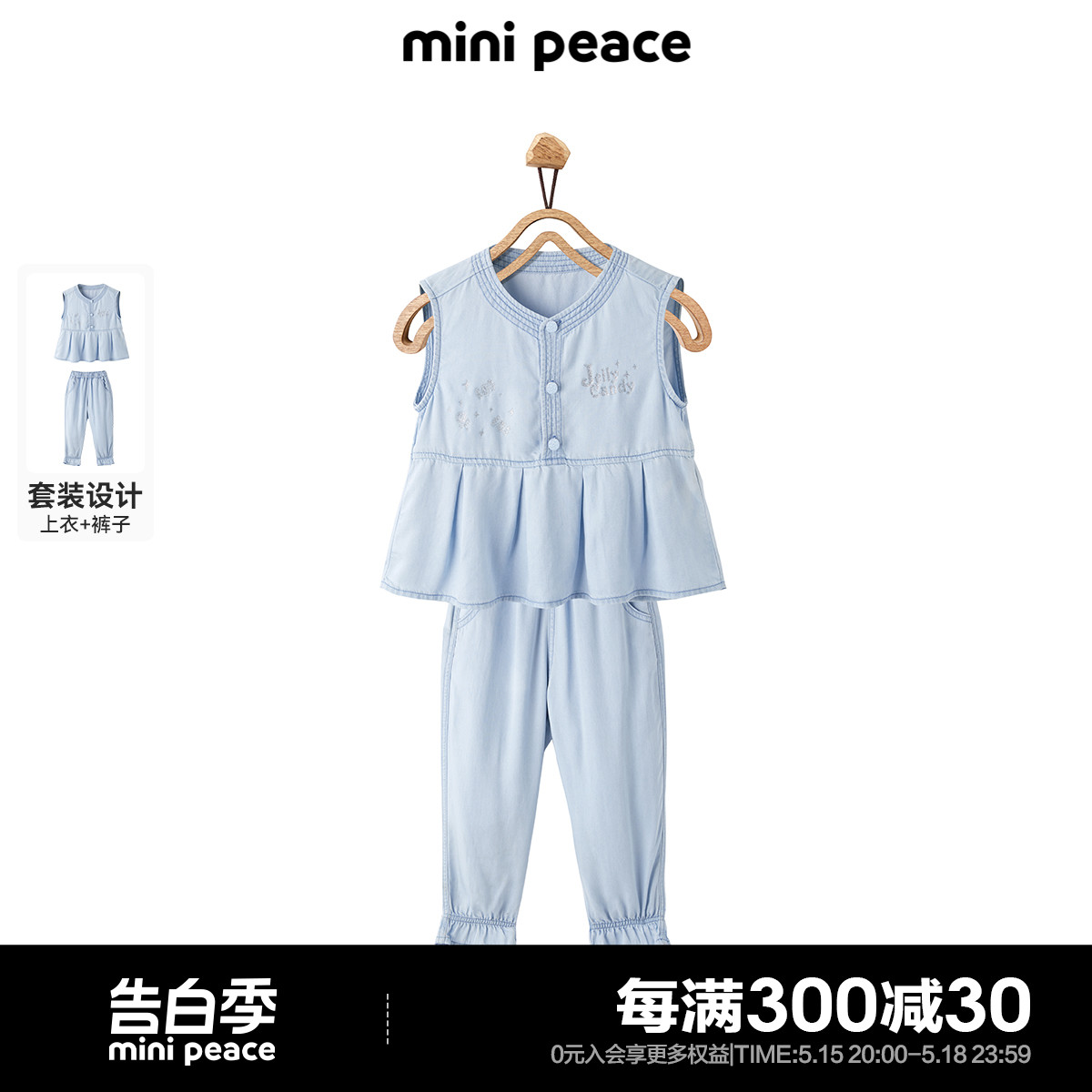 【专柜同款】minipeace太平鸟童装女童夏季薄款牛仔套装背心裤子