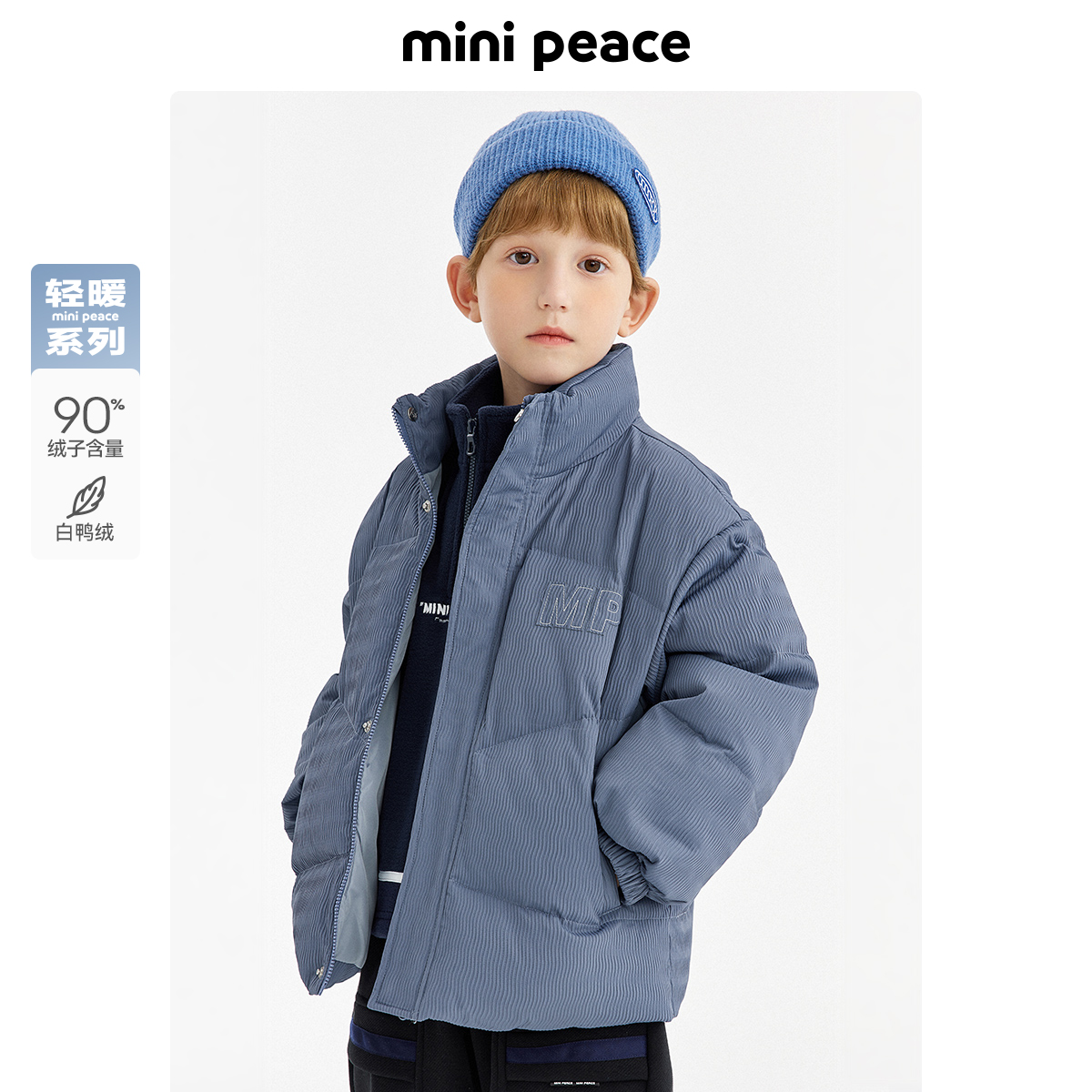 太平鸟童装男童羽绒服冬季