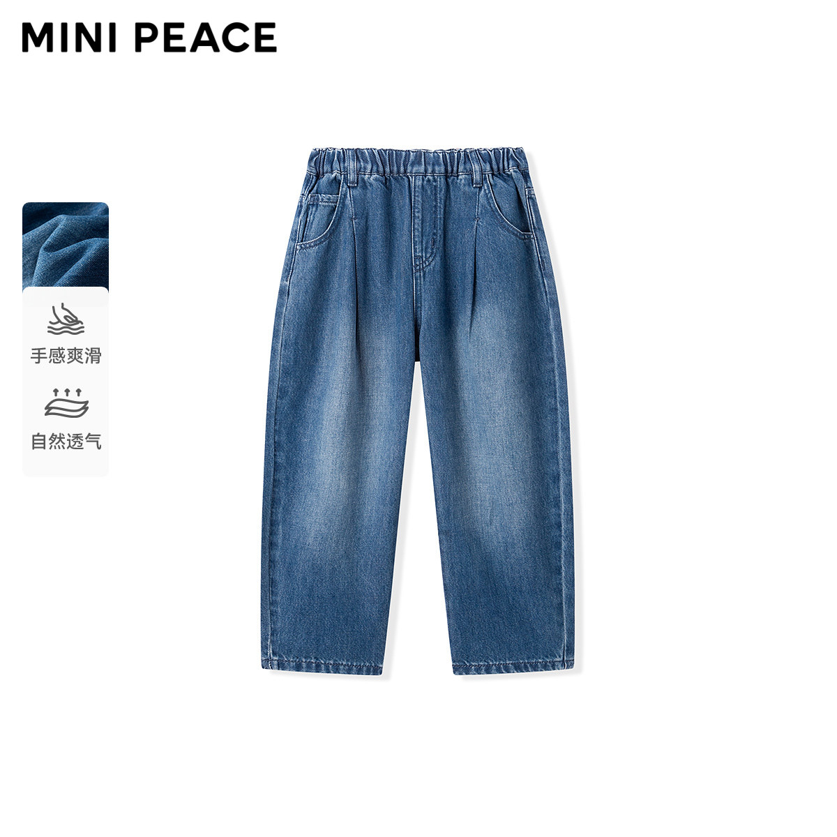 【专柜同款】MINIPEACE太平鸟童装女童香蕉裤春秋儿童宽松牛仔裤
