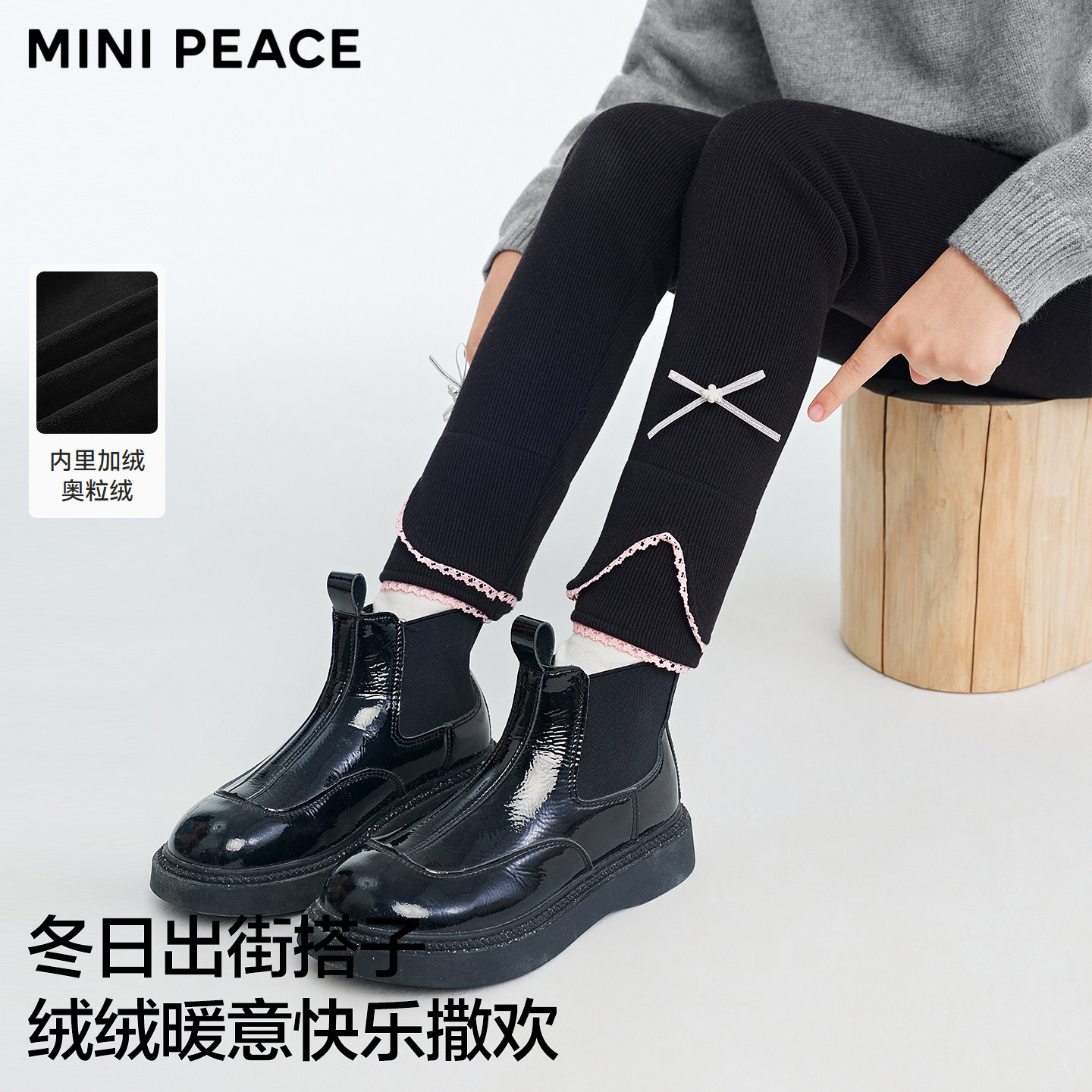 MINIPEACE太平鸟童装儿童打底裤冬季加绒新款蝴蝶结女童裤子长裤